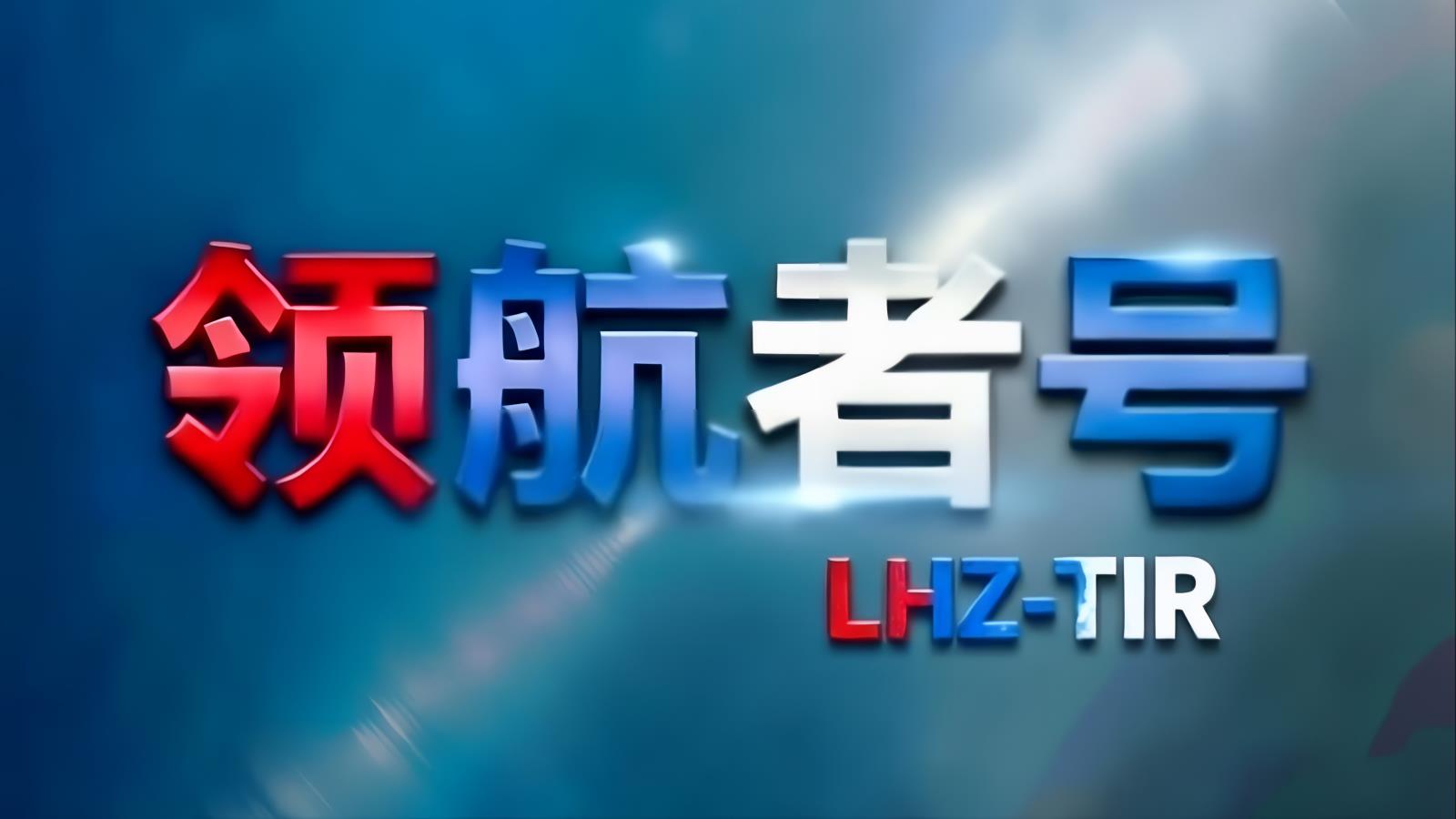 江华卡航中东：16年专注欧亚公路运输，中东TIR卡航整车专家